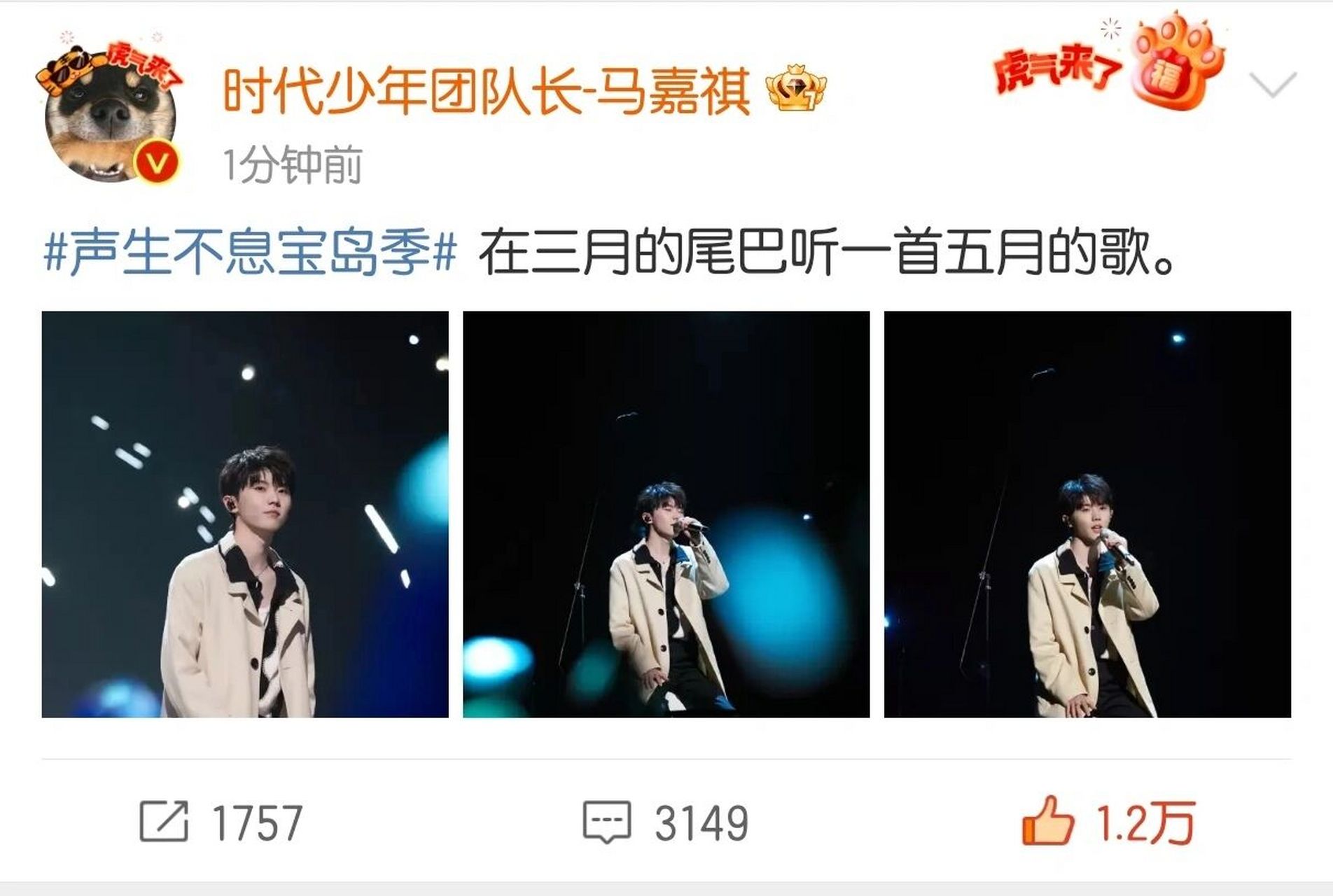 听马嘉祺唱歌,很《知足》 #tnt时代少年团# #马嘉祺# #马嘉祺声生不息