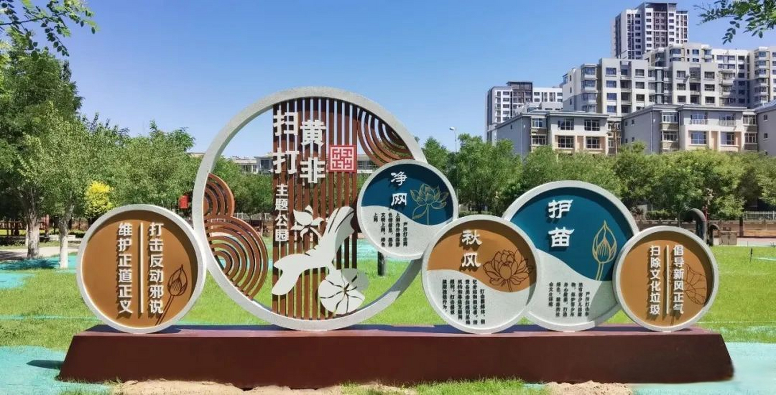 【这个主题公园有点特别】内蒙古首个"扫黄打非"大型主题公园近日在
