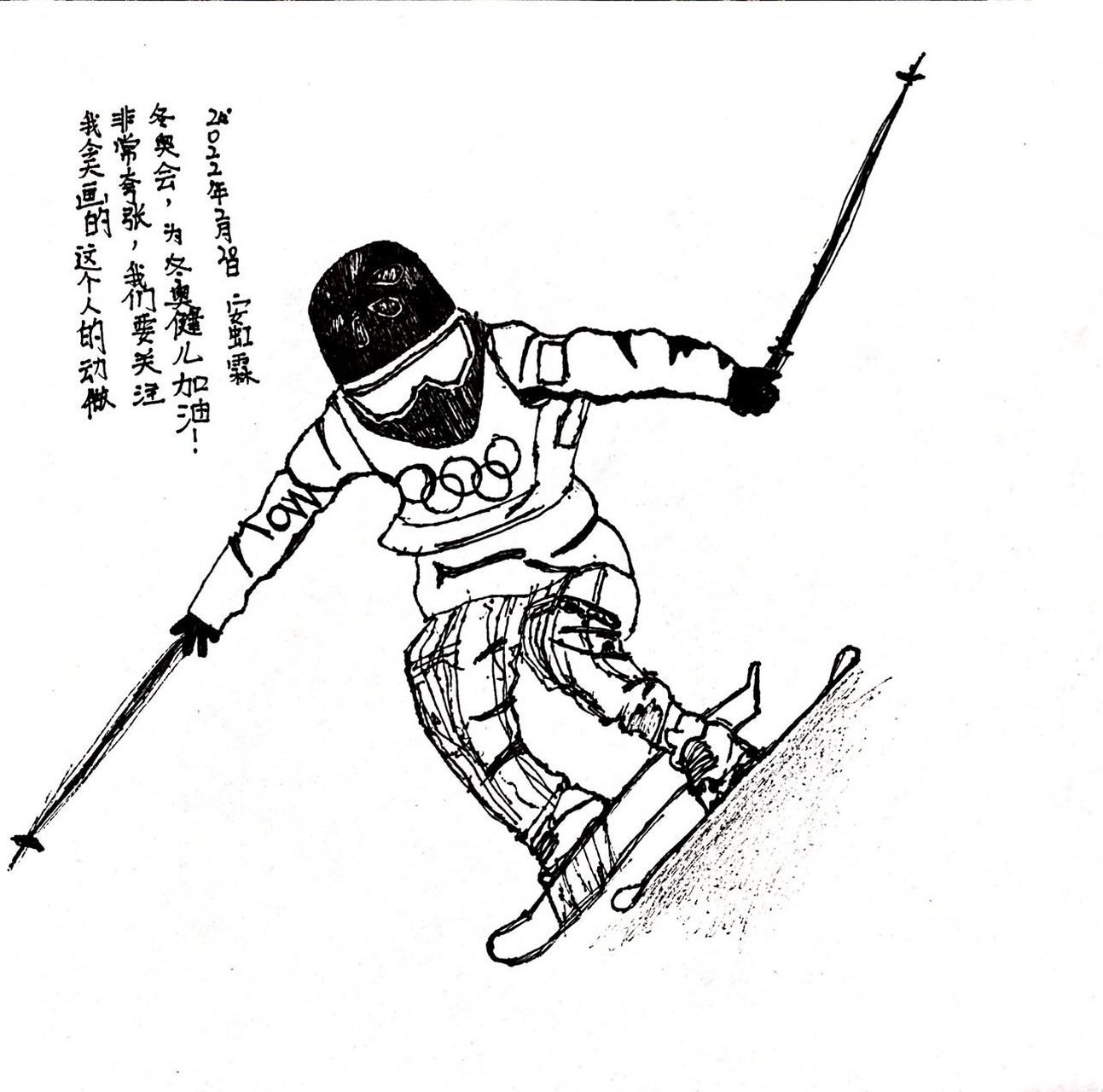 简笔画高山滑雪图片