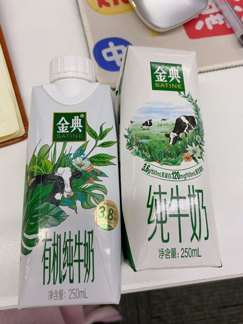 金典纯牛奶与有机纯牛奶 金典纯牛奶与有机纯牛奶还是有些许差距的,有