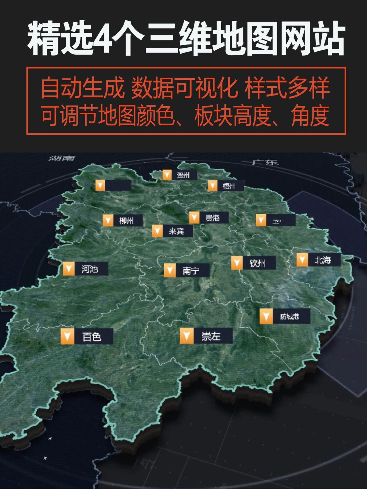 1️⃣nb map 免费的自动生成三维地图网站可以随意调节地图颜色