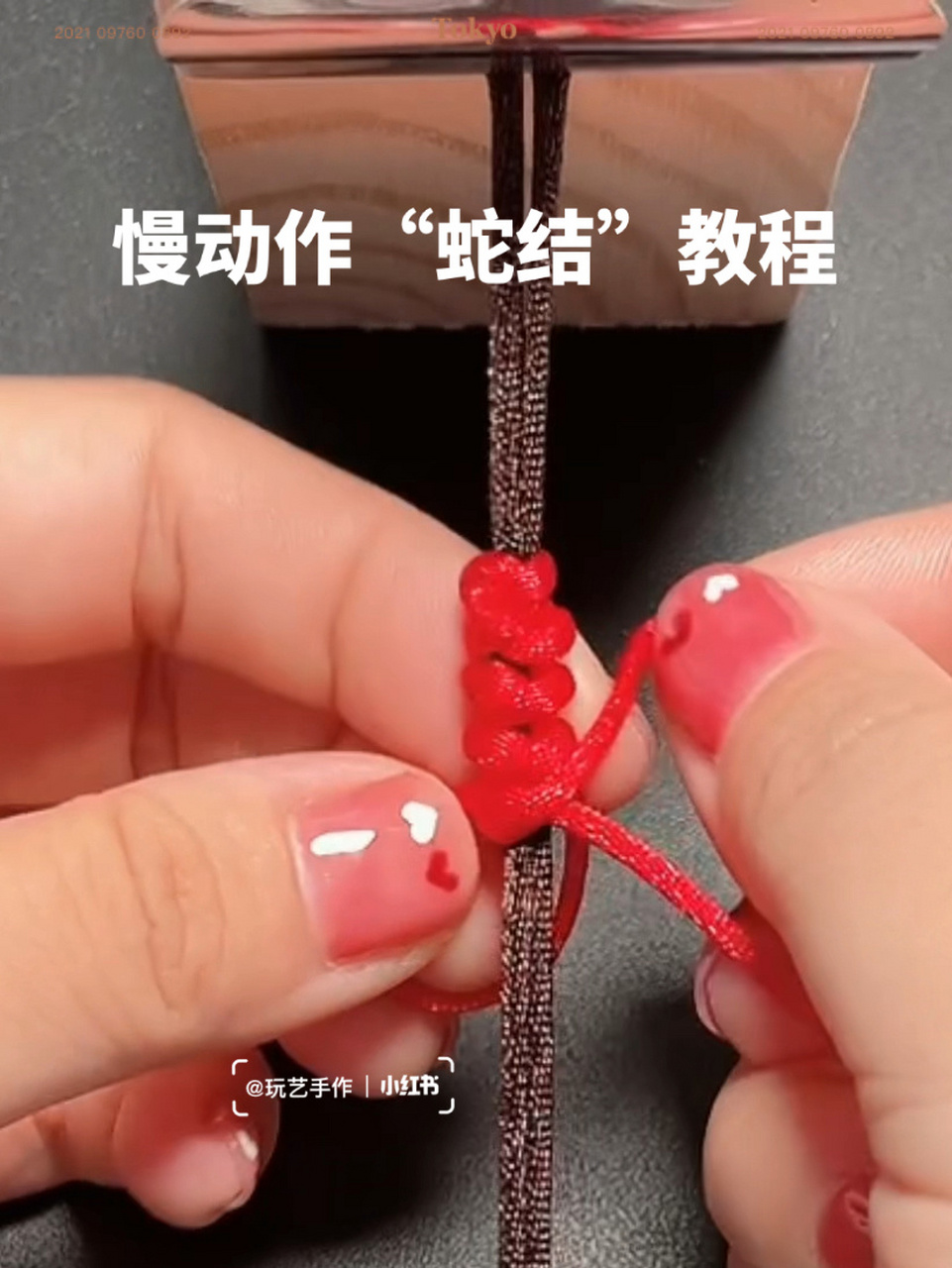 【基础绳结编法】"蛇结"适合新手的慢动作视频