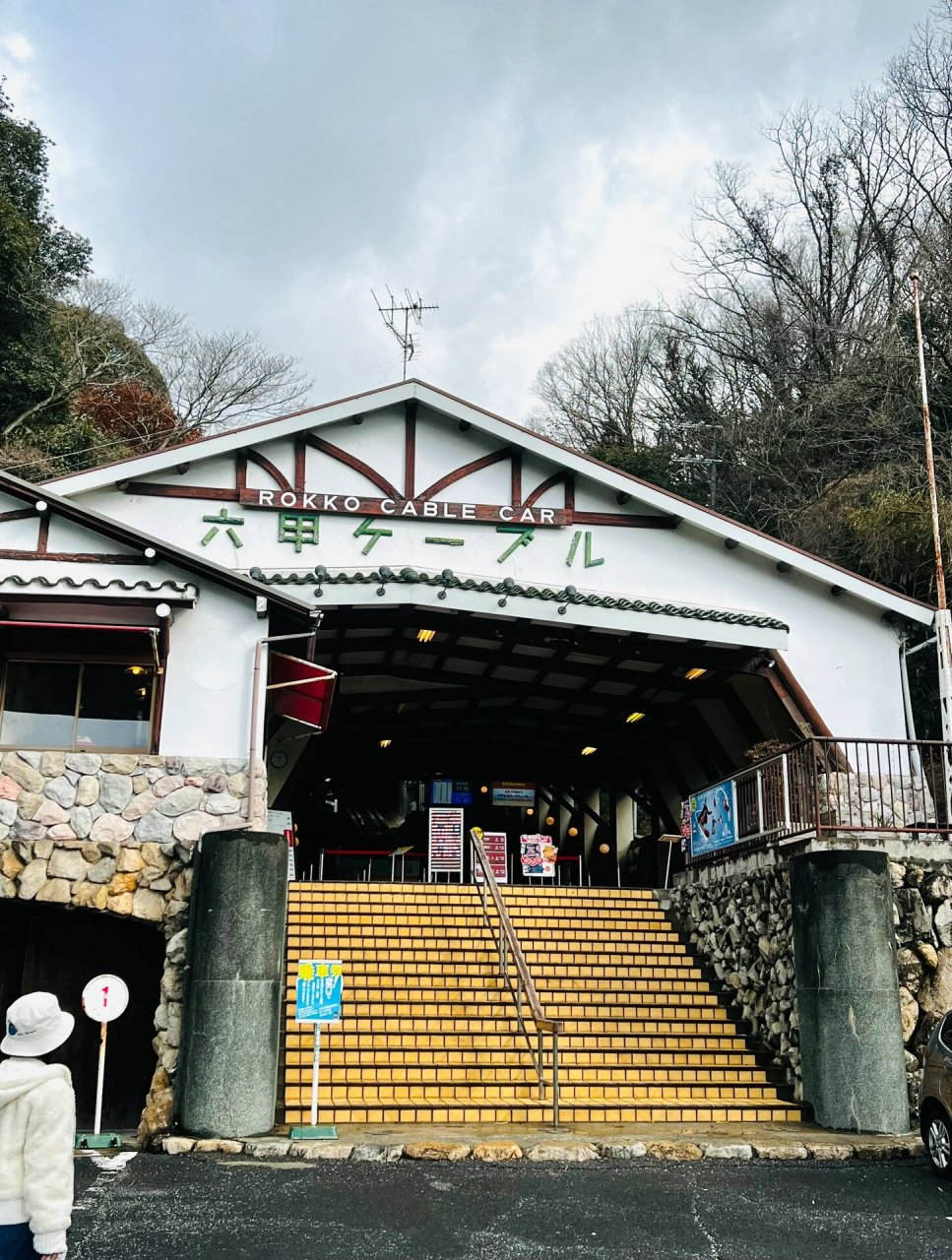 日本旅行# #六甲山# #滑雪# #日本# #滑雪大本营# #日本旅游# 挝 