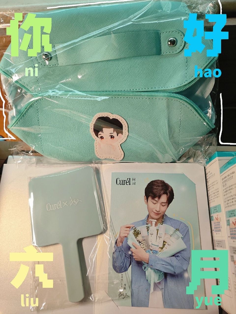 成毅# #成毅珂润# #珂润品牌代言人成毅# 这次珂润的周边还挺可爱的