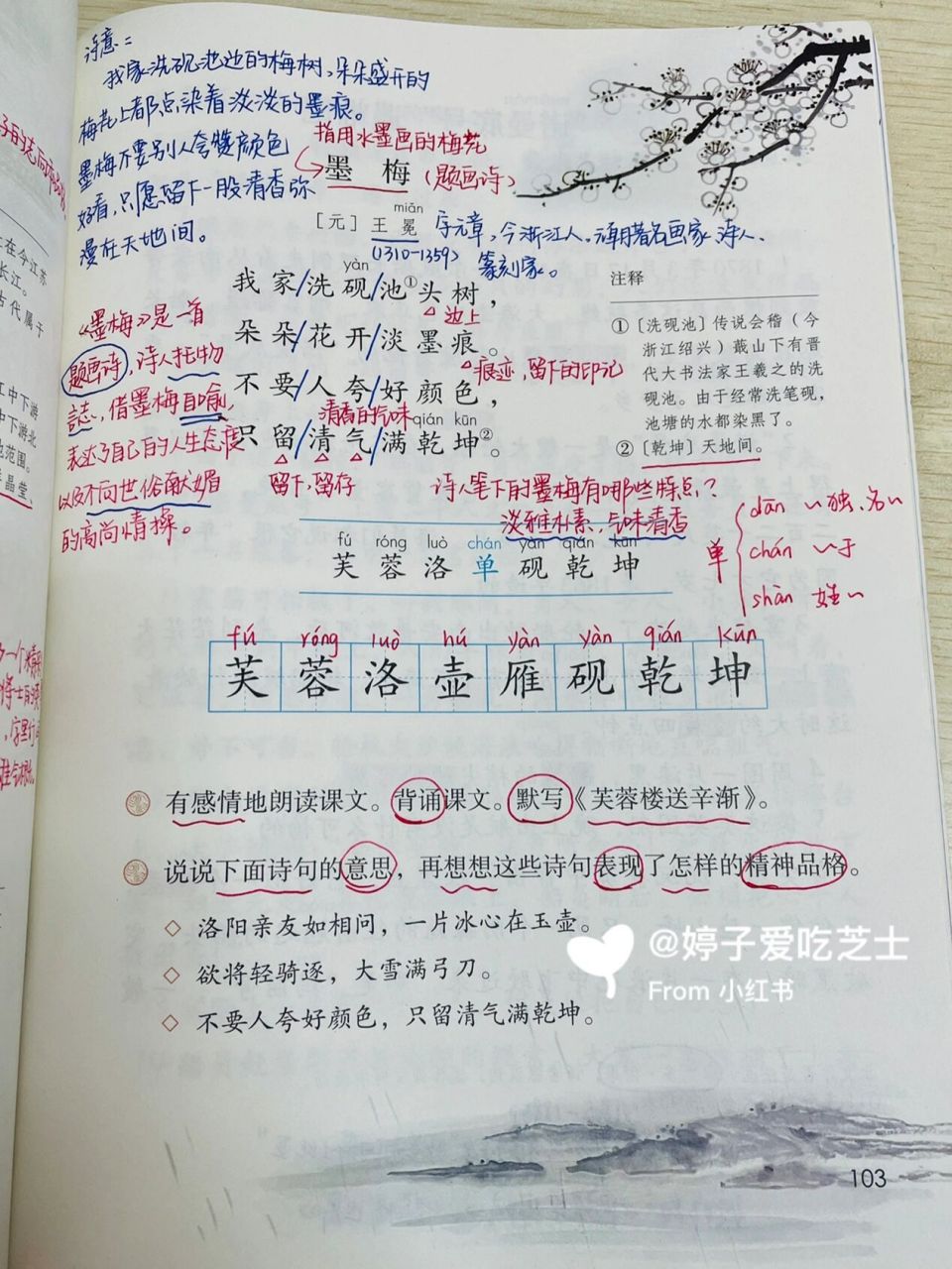 四年级语文下册|古诗三首 作者简介98 王昌龄(698-757)字少伯,京兆