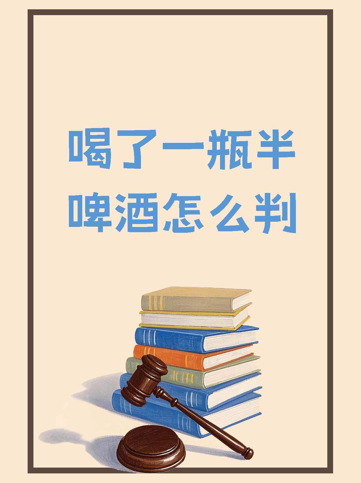 不醉抖音版=不醉罢休抖音女生