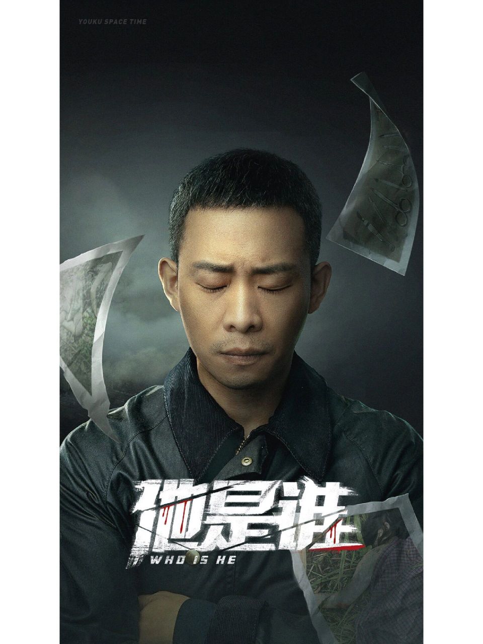 《他是谁》精美海报,安利一波 张译追凶身陷迷局