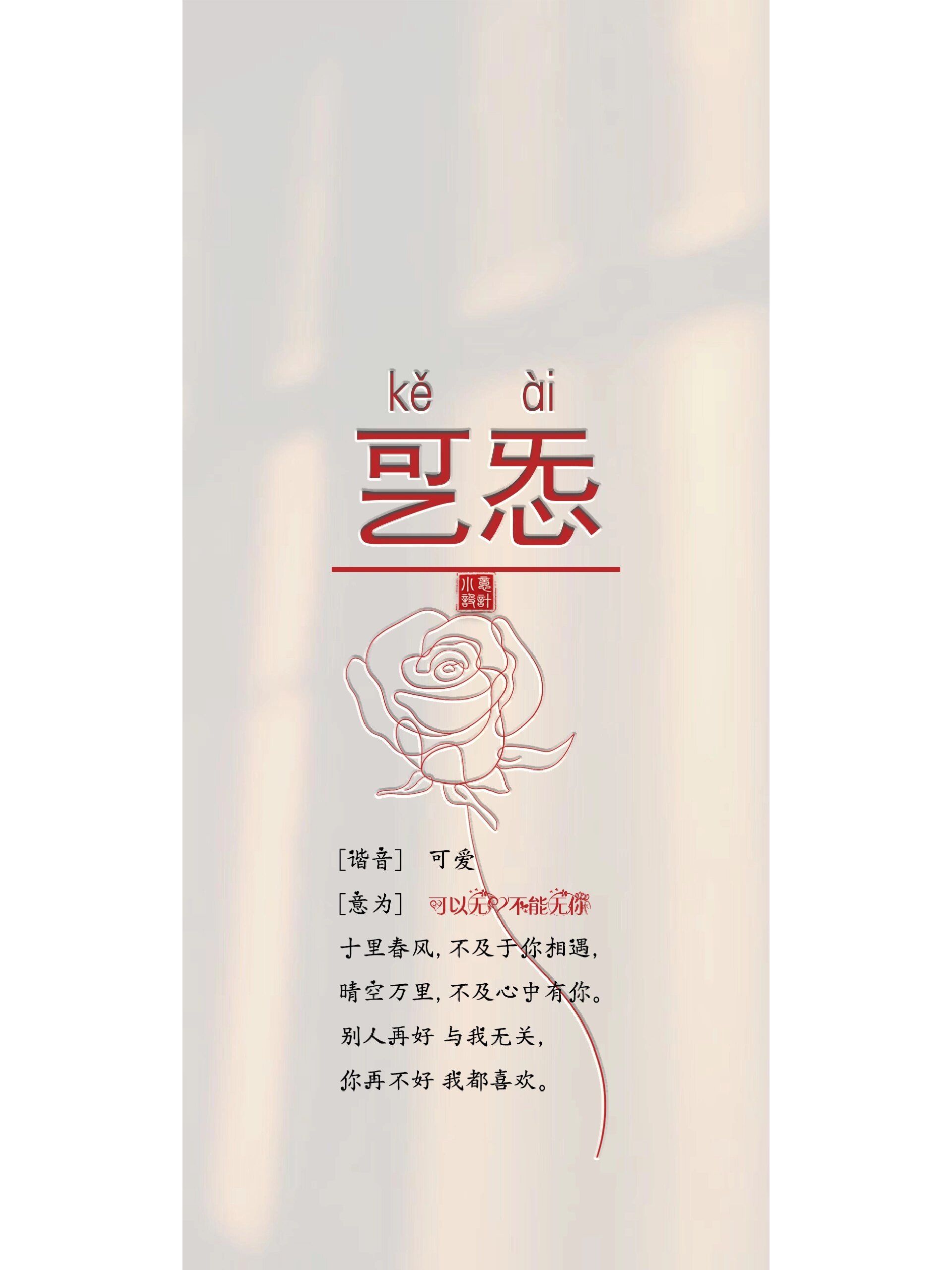 9809(ke ai)生僻字