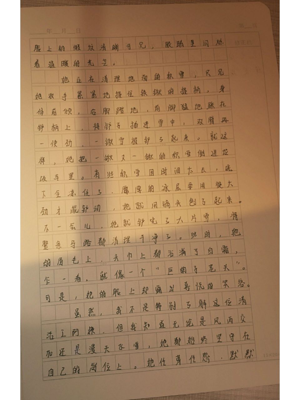 "我最敬佩的人"作文    600字左右