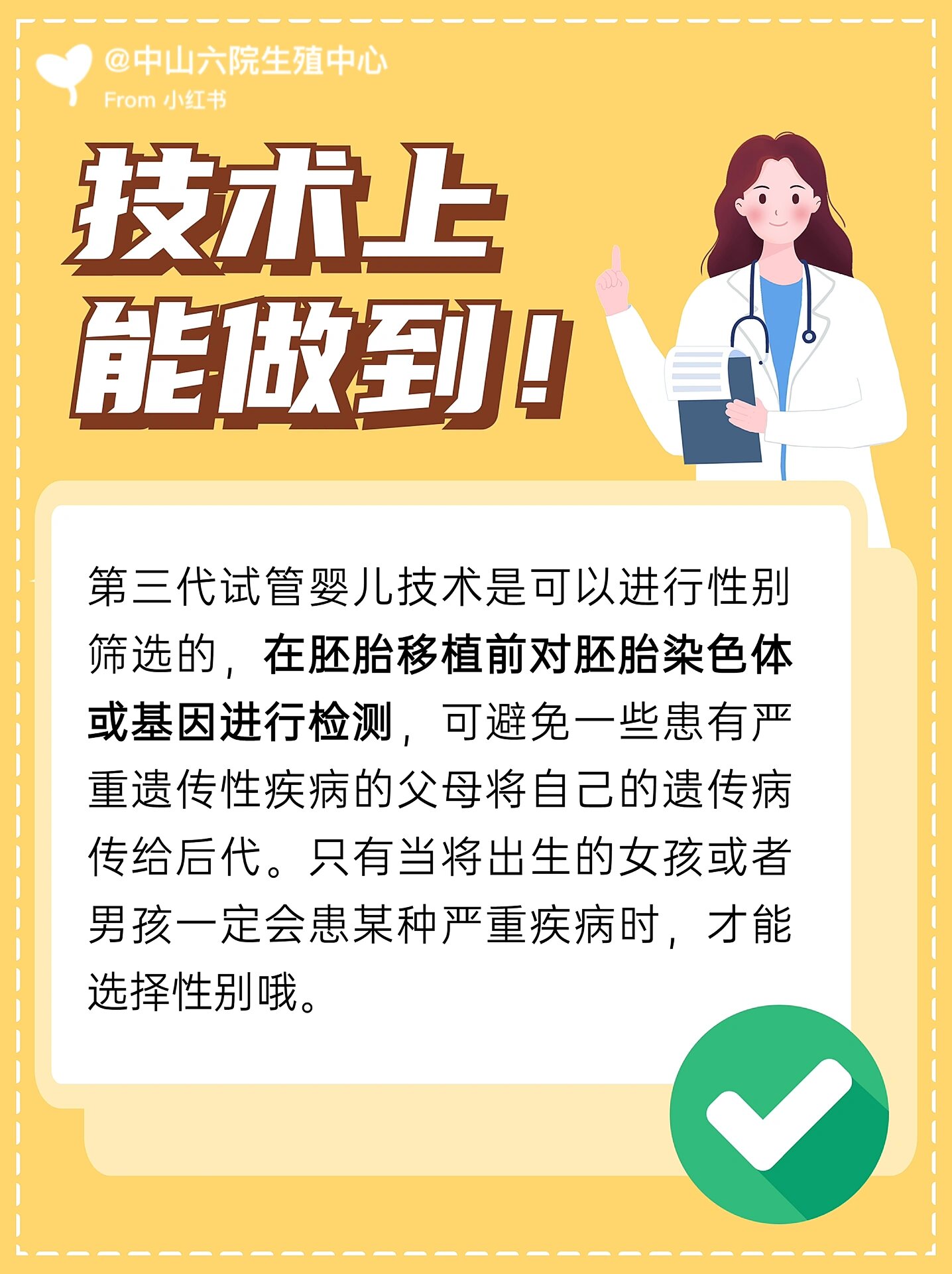 北京能做试管婴儿吗(北京可以做试管婴儿的医院有哪些 孕帮)