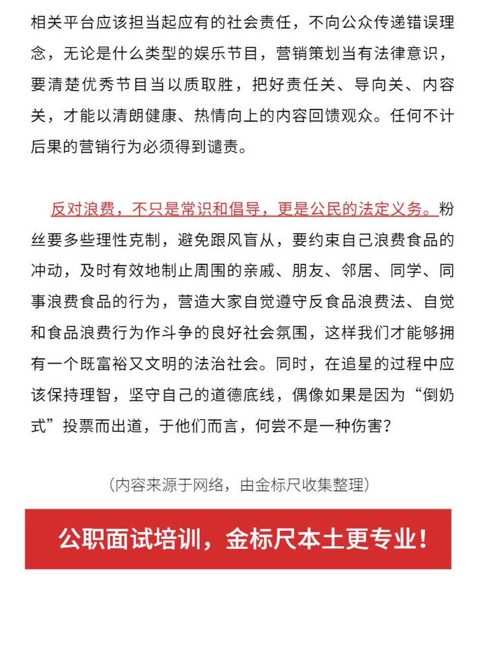 2021教育时事政治热点50条(2021教育时事政治必考知识点总结)