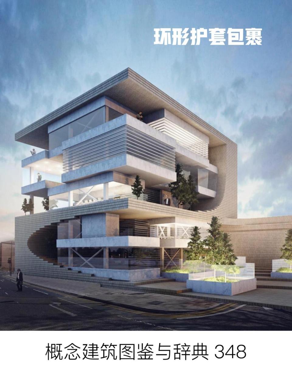 [爱你]概念建筑图鉴与辞典348 . 概念与策略:环形护套包裹 .