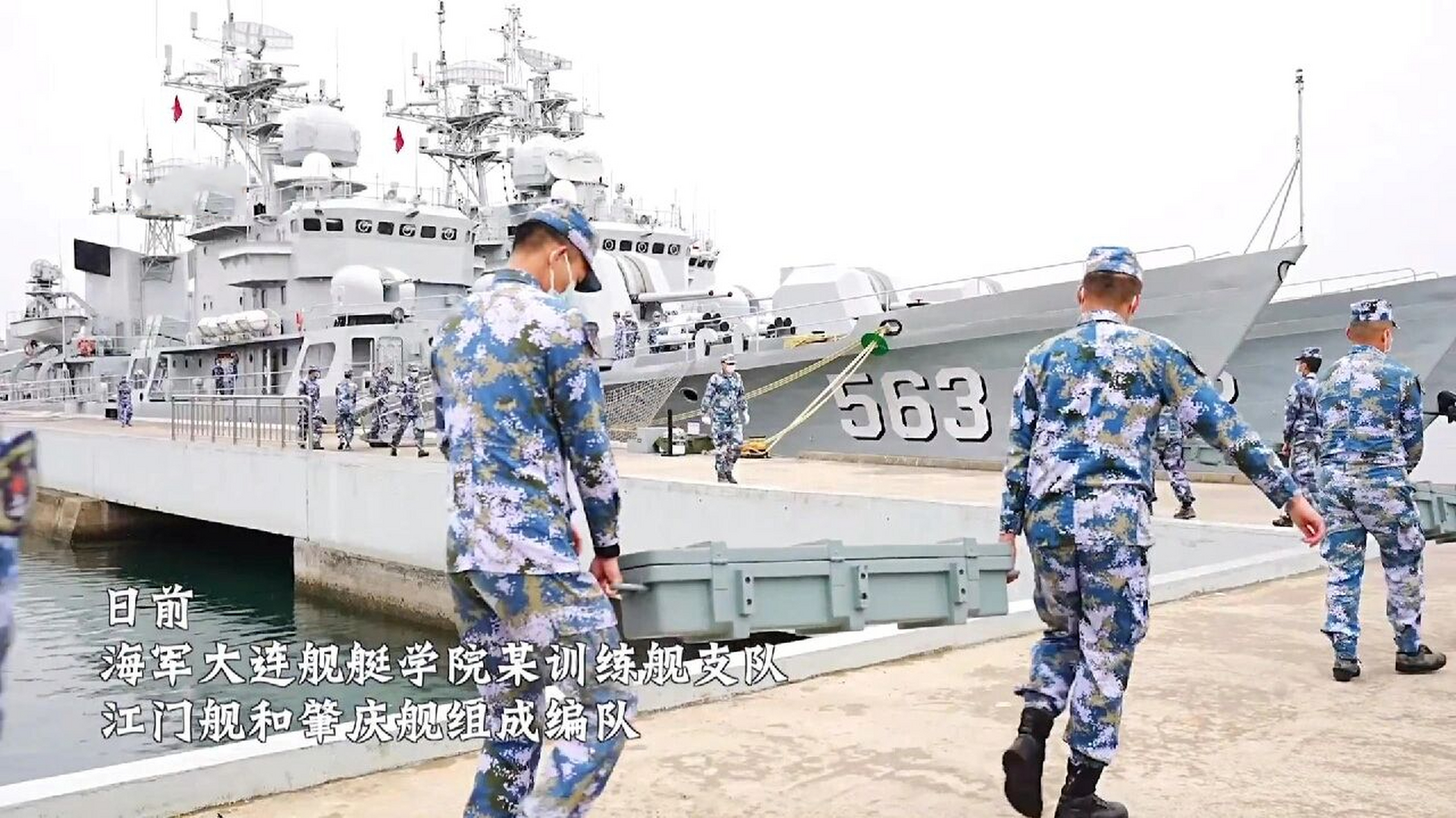 镜头丨学员训练 海军大连舰艇学院某训练舰支队的562江门舰和563肇庆
