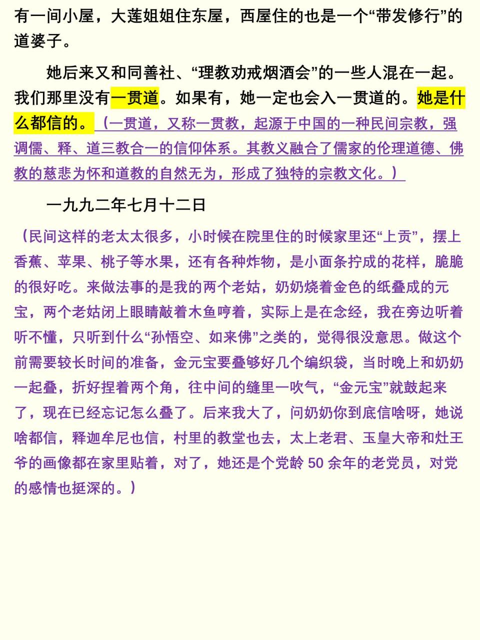 农村致富养牛女能手的事迹(农村致富养牛女能手的事迹怎么写)