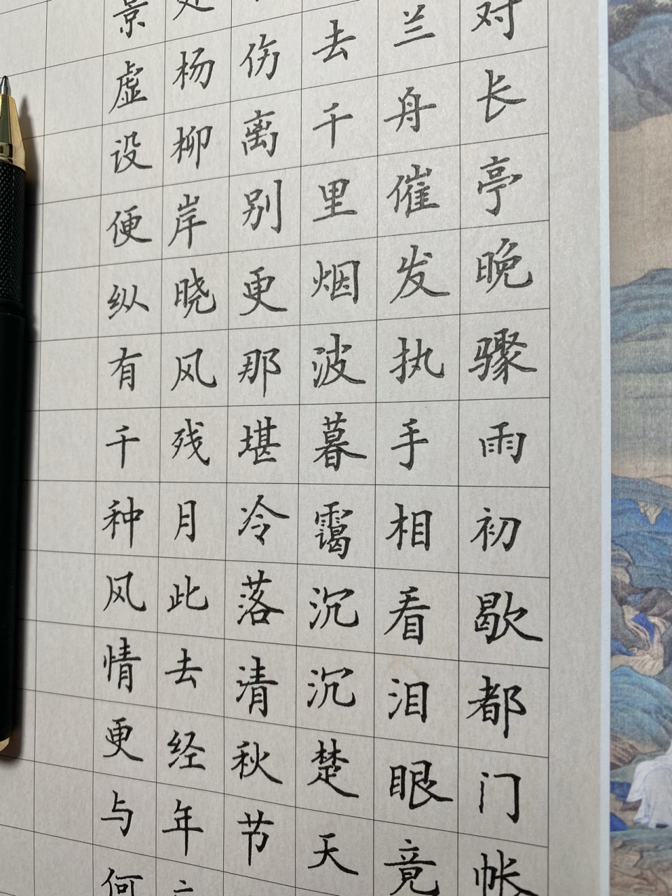 硬笔书法《雨霖铃》完结版 纸张很滑,比较考验功力. 章歪了,俏皮感觉