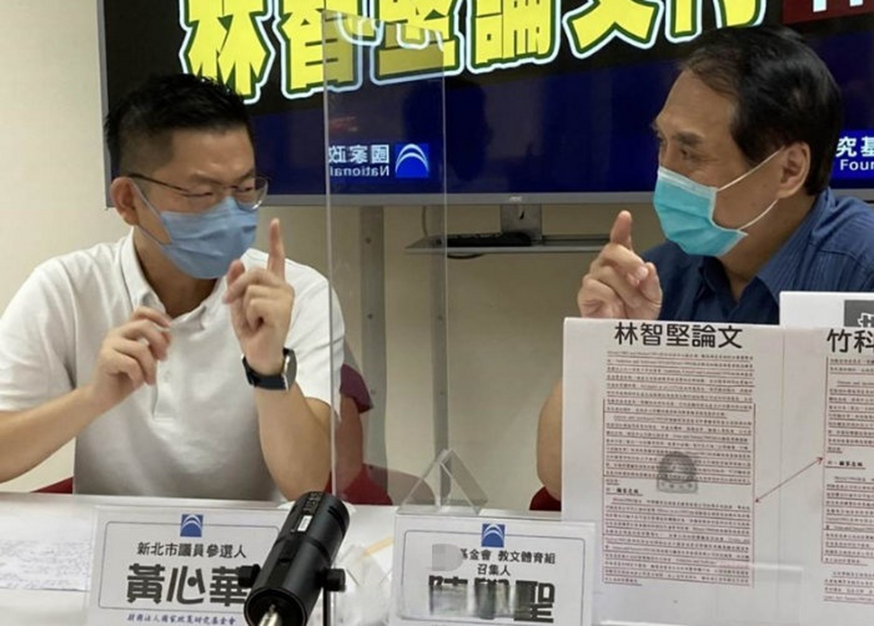 【台湾中华大学董事长挺林智坚 台学者呼吁:学校应做到利益回避】针对