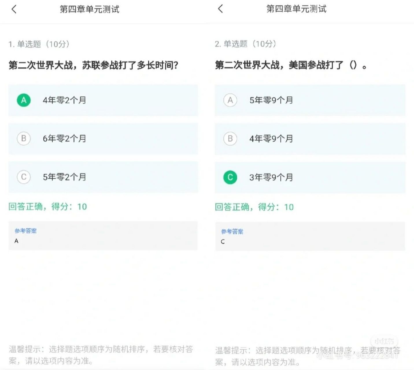 2021知到智慧树军事理论-综合版第4章答案