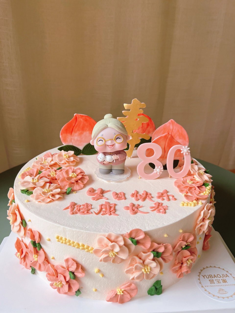 奶奶八十大寿 | 广州蛋糕 老少女奶奶这款祝寿蛋糕好新意!