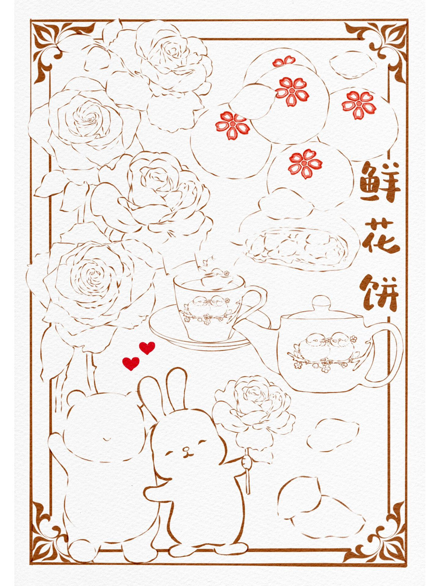 国潮糕点插画/鲜花饼94(附线稿