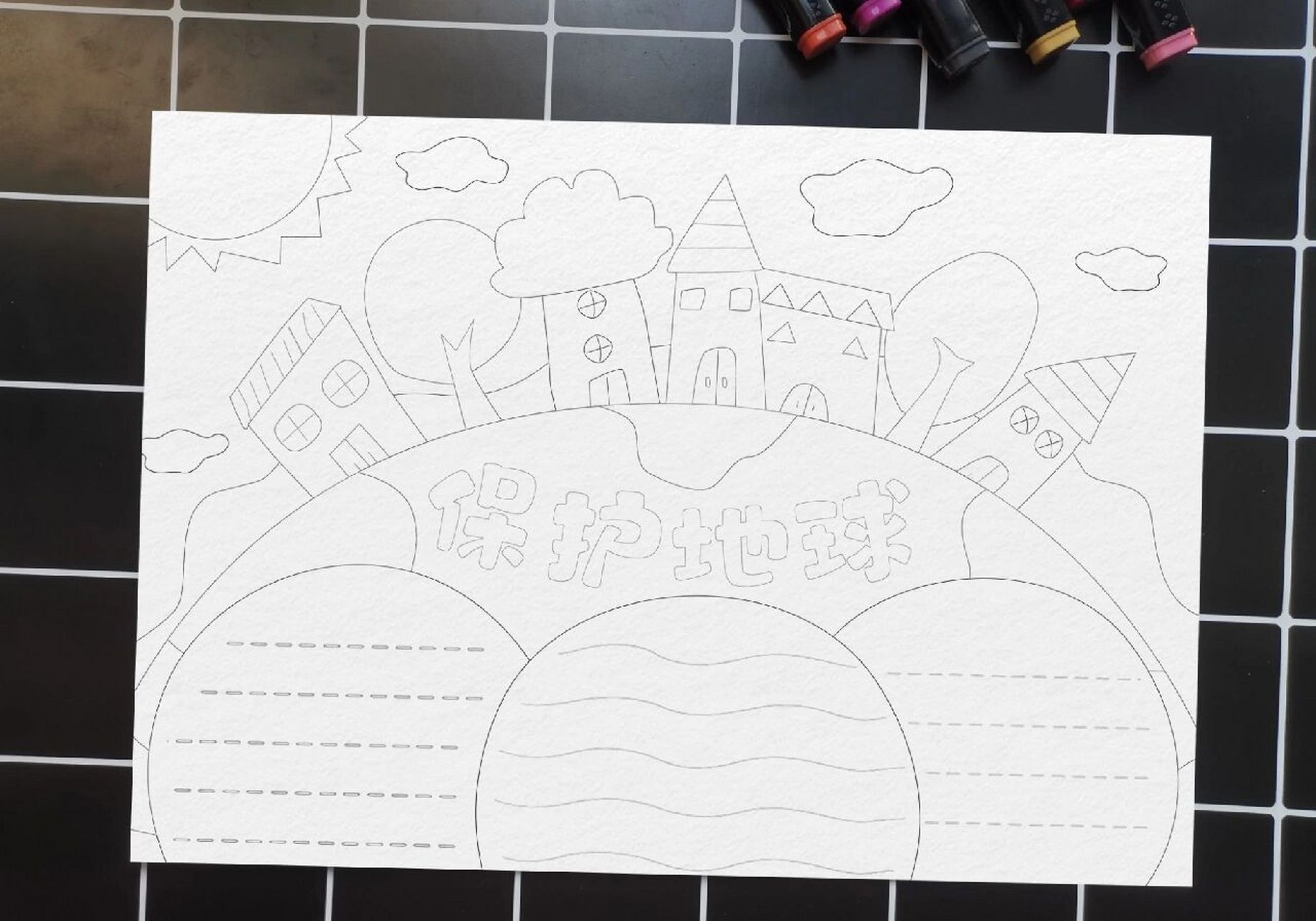 66】保护地球手抄报 地球日手抄报 保护地球日手抄报 地球小报 地球日