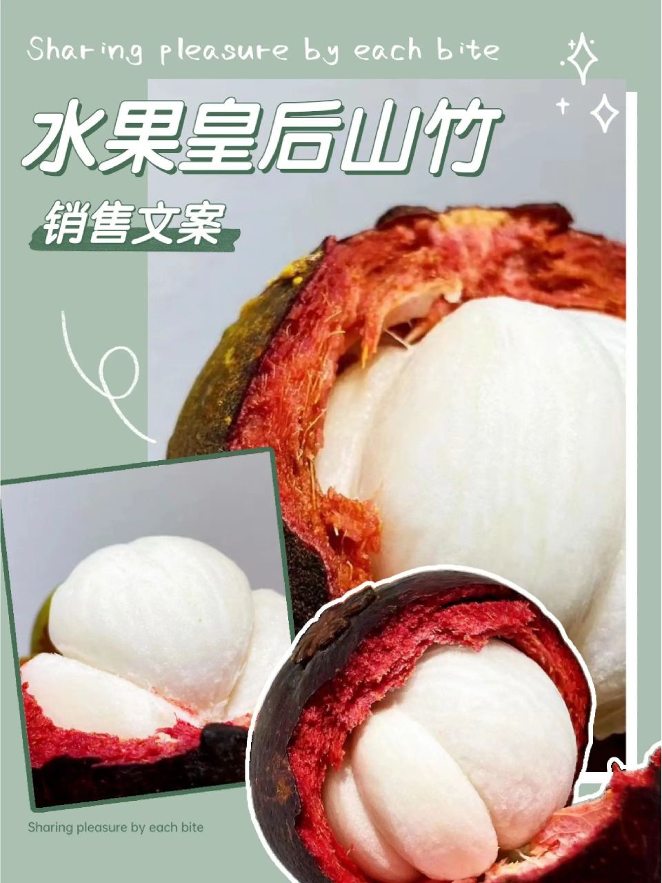 山竹销售文案 hello宝贝们~我是你们的小王丫7815 山竹有着水果