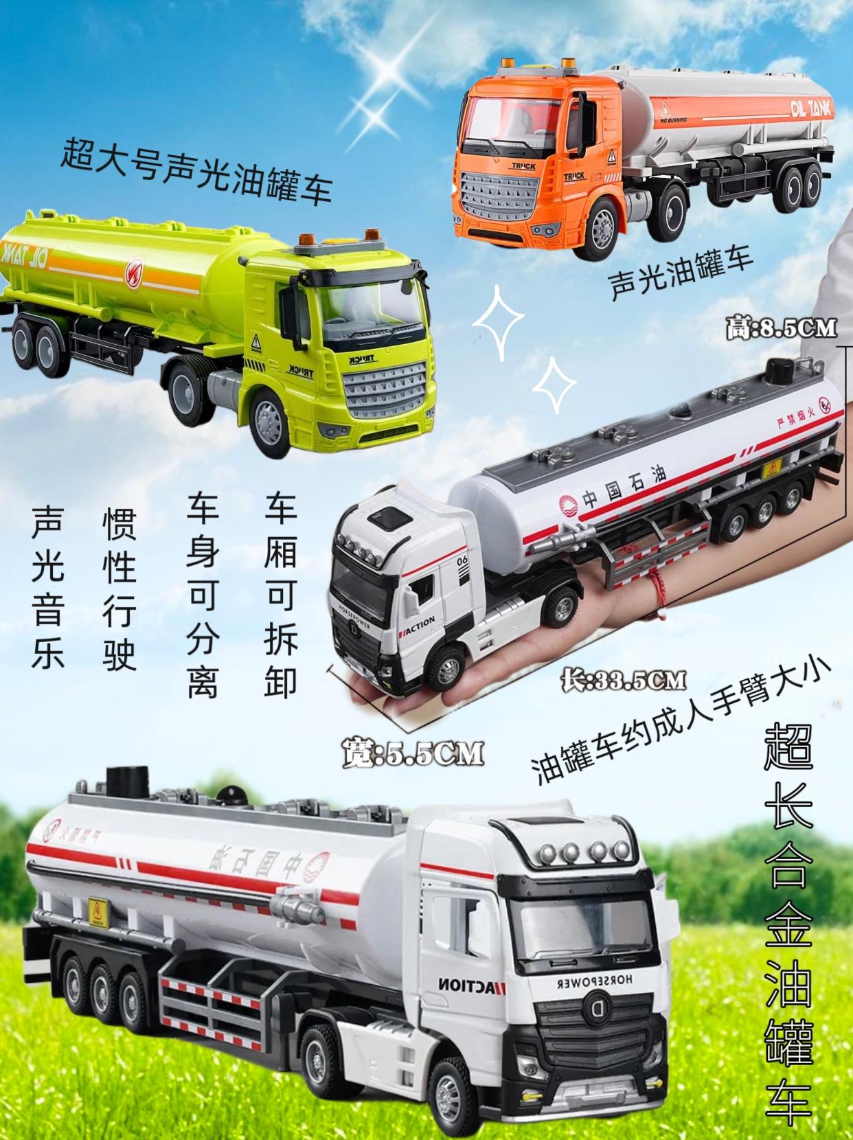 这款合金油罐车玩具是儿童石油运输车工程车仿真模型外观逼真能够