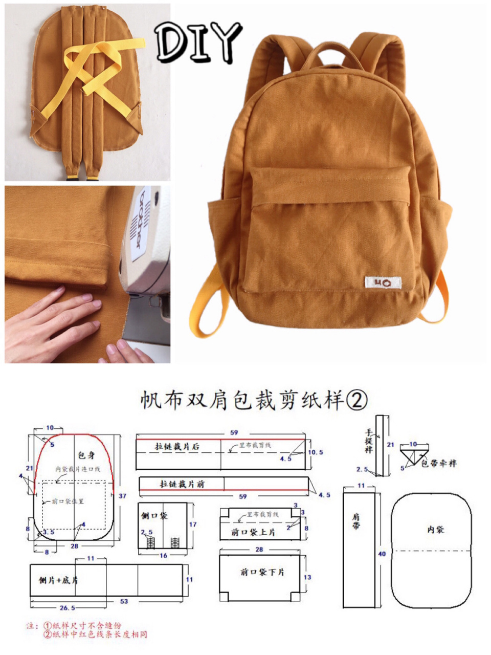 布艺手工 | 自制帆布双肩包94书包(附纸 上一款双肩包已经收到了几