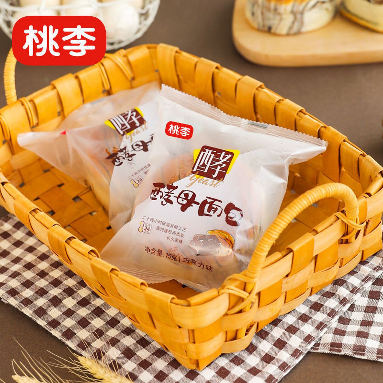8】桃李面包 酵母面包牛奶    多口味可选,二十四小时低温发酵,天然