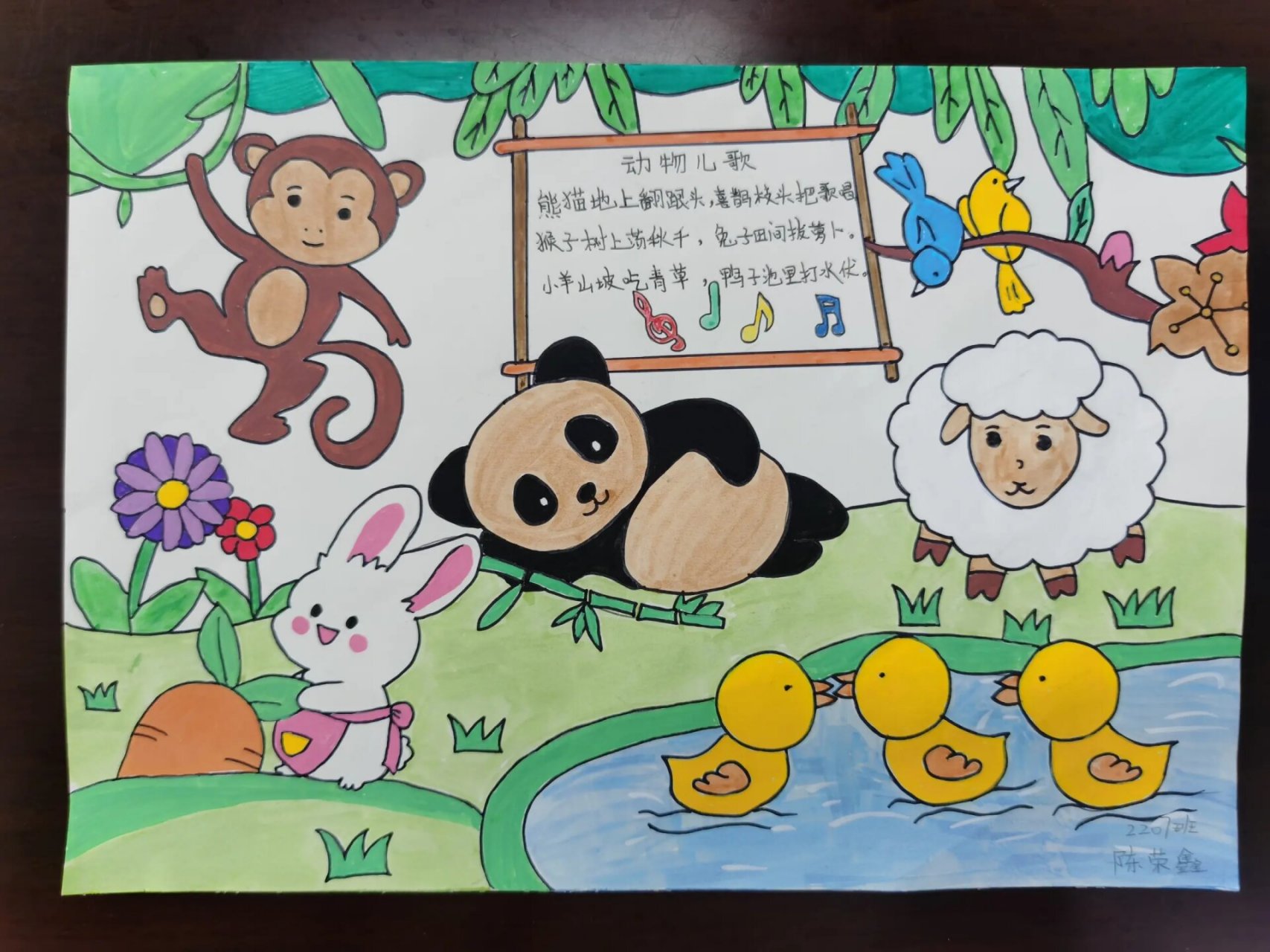 你们要的《动物儿歌》手抄报来啦🎨 📝学生的周末实践作业