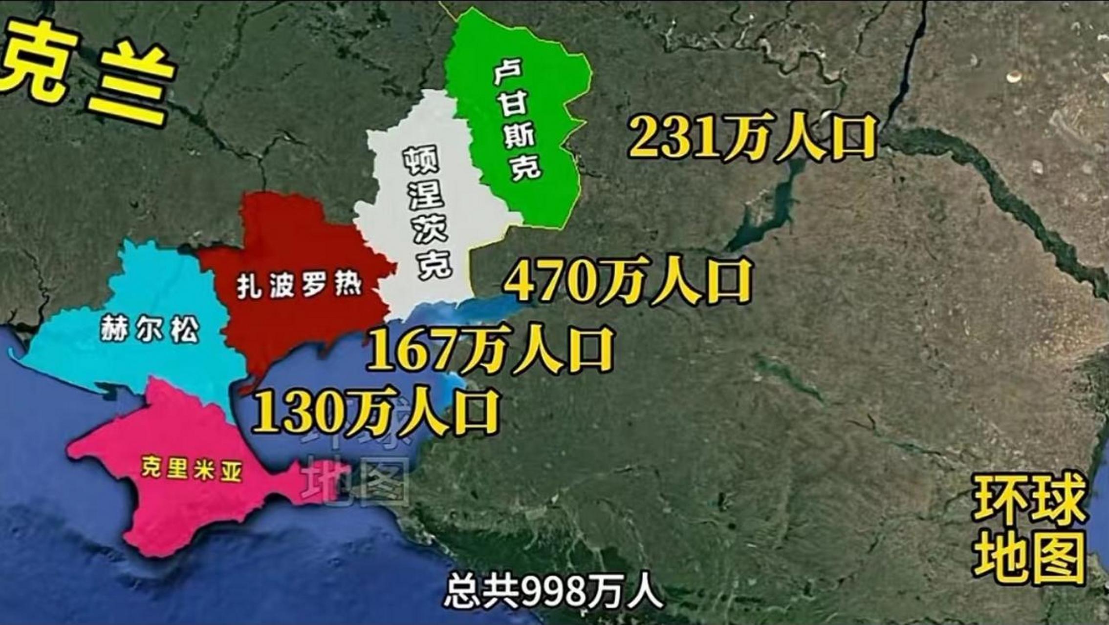 卢甘斯克人口面积图片