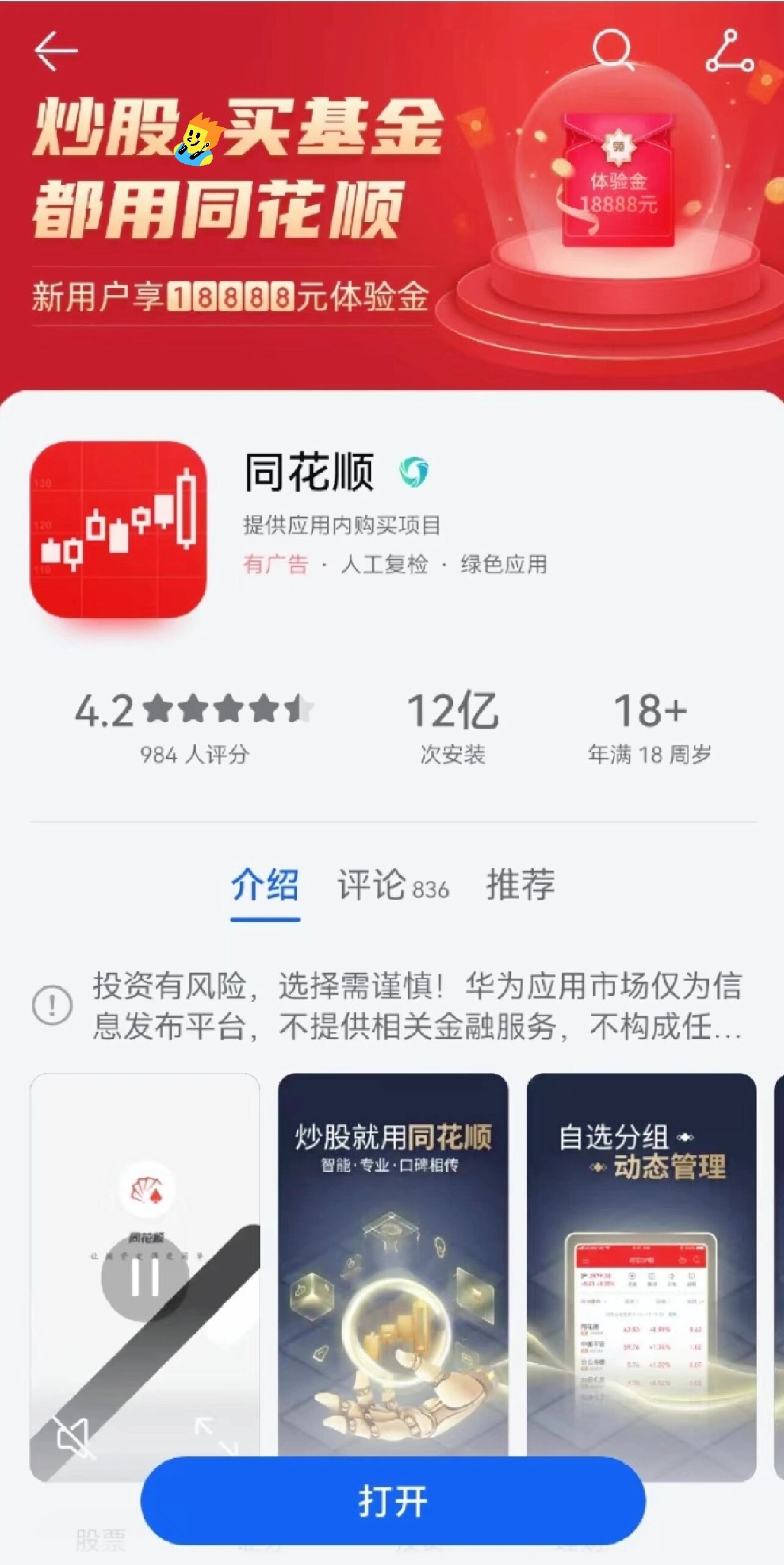 财经app排行榜前十名有哪些(财经app排行榜前十名有哪些公司)