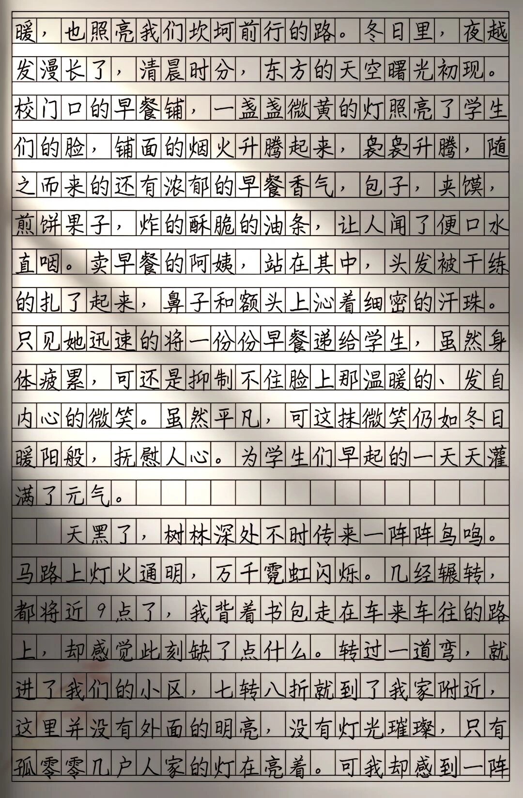 手写800字作文图片高清图片