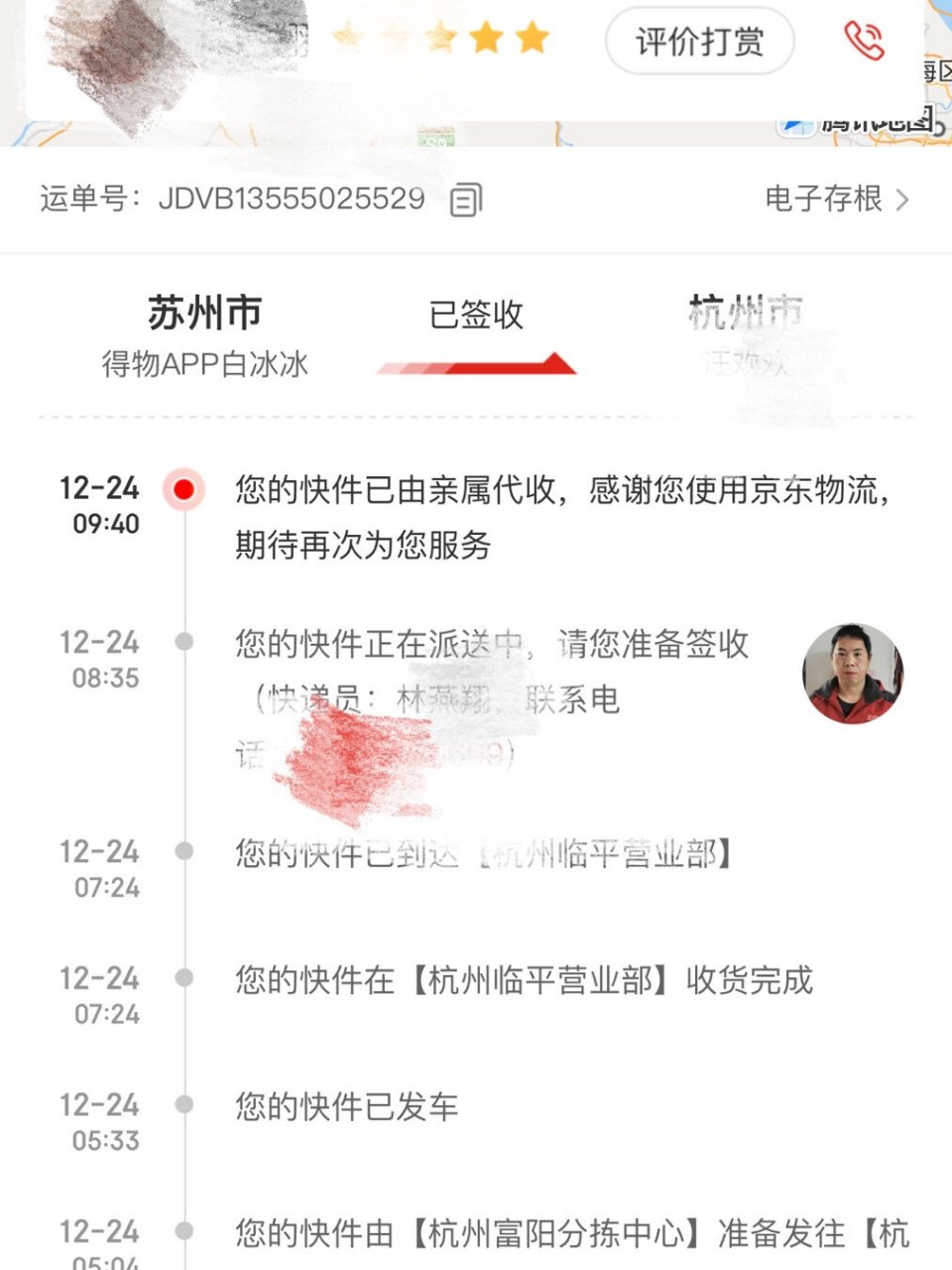 得物白冰冰图片