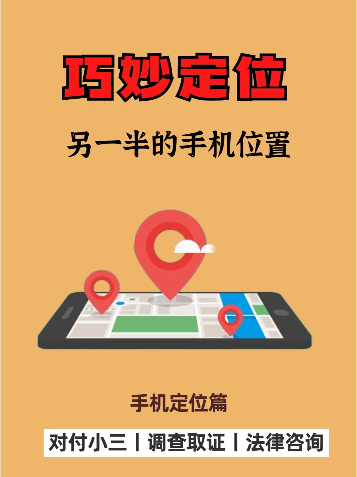 关于手机号定位最简单的几种方法开发者社区的信息