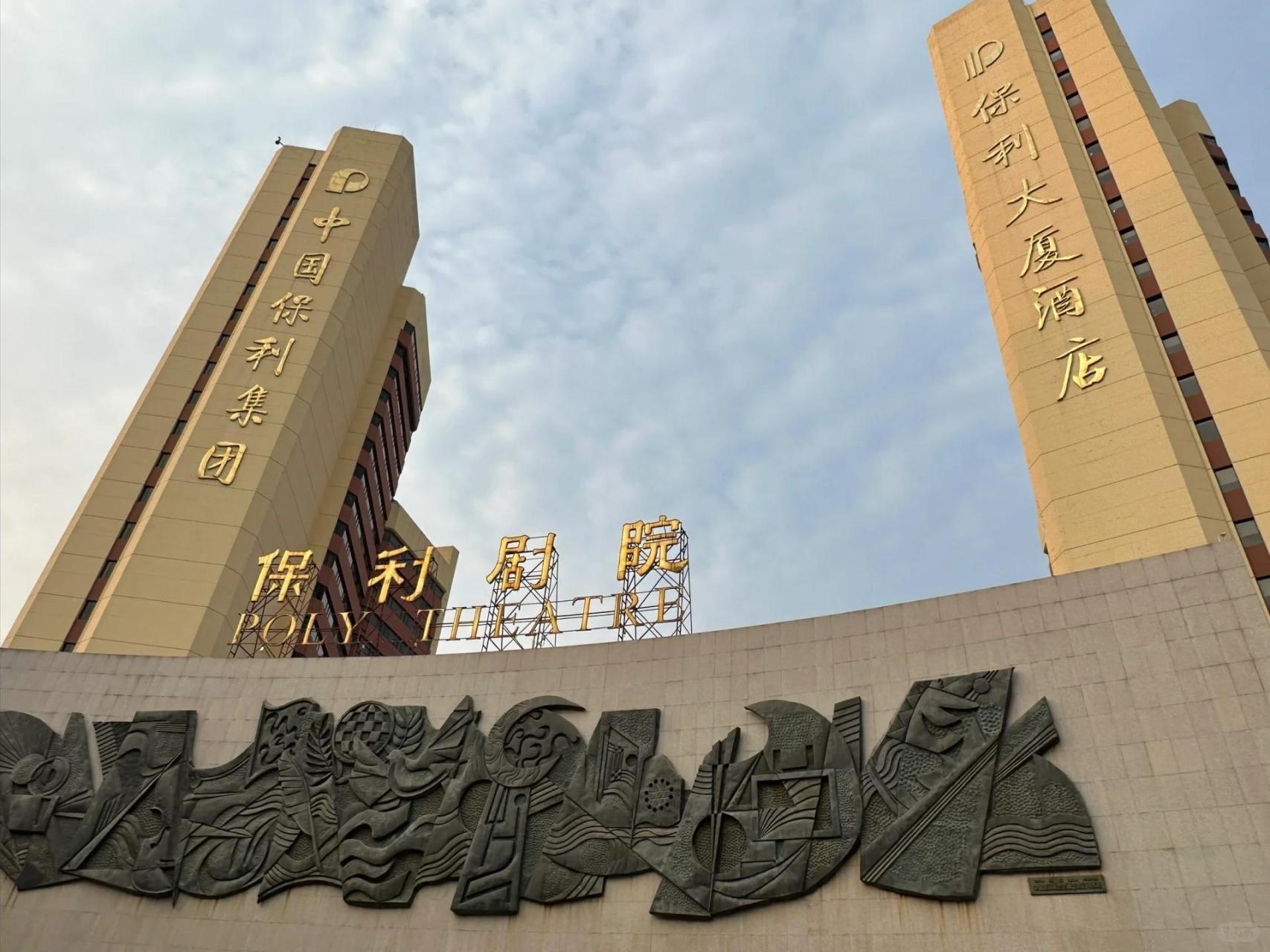 北京保利剧院包厢位的视野什么样 二刷只此青绿, 入手的北京保利剧院