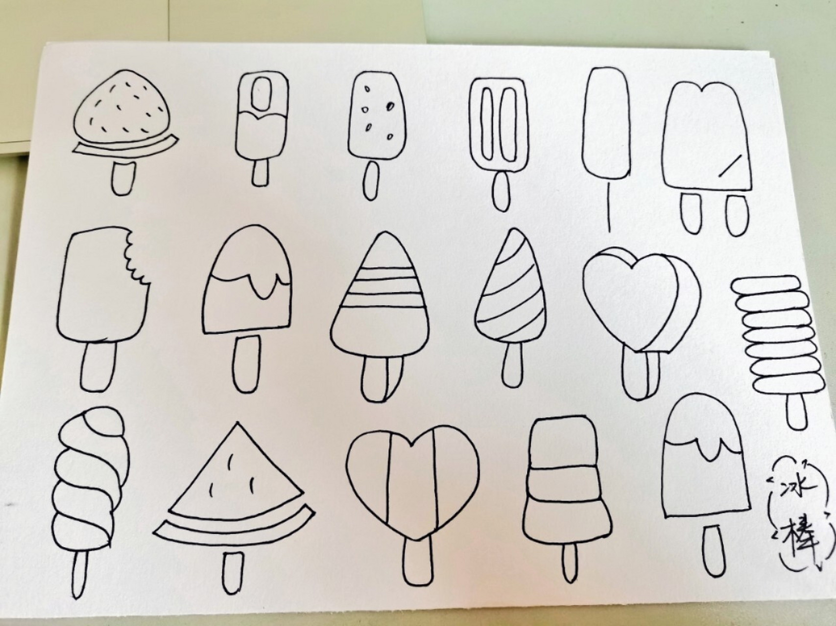 幼师day165---简笔画:冰棒 夏天吃冰棒 冬天吃冰棒 你们喜欢什么时候