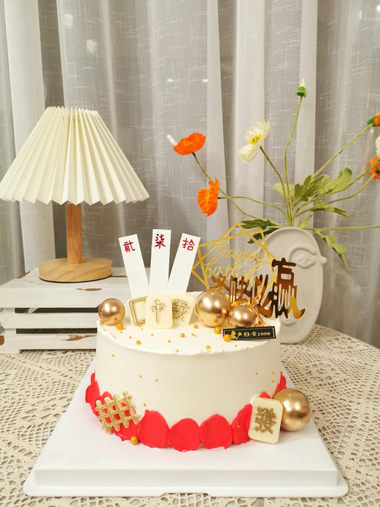 益阳贰柒拾生日蛋糕@荔枝汽水味的小盆友的动态