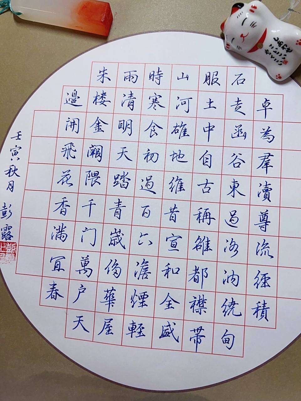 100幅硬笔书法作品(1/100) 今日习字.钢笔.小楷【清明上河图】节选.