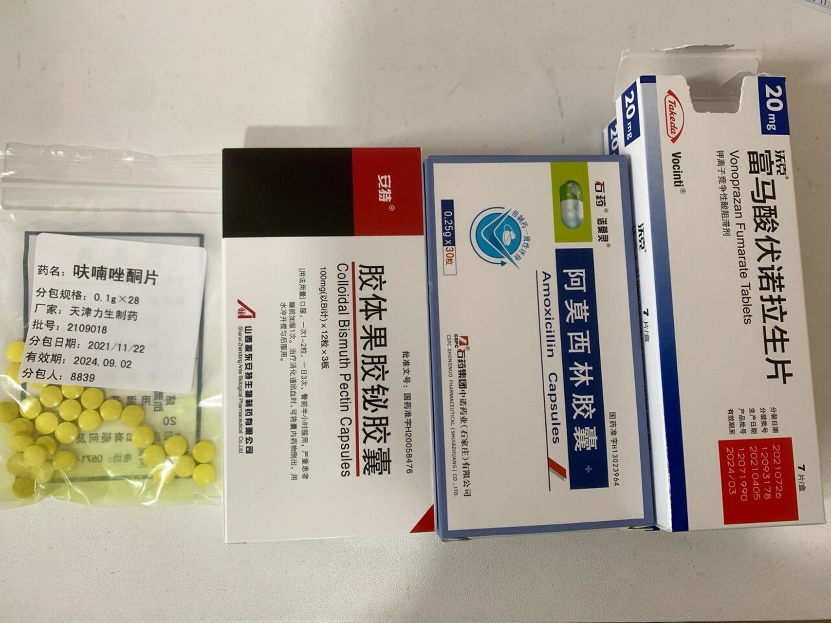 幽门螺旋杆菌四联用药 果胶铋胶囊,每次2粒,每日2次,餐前.