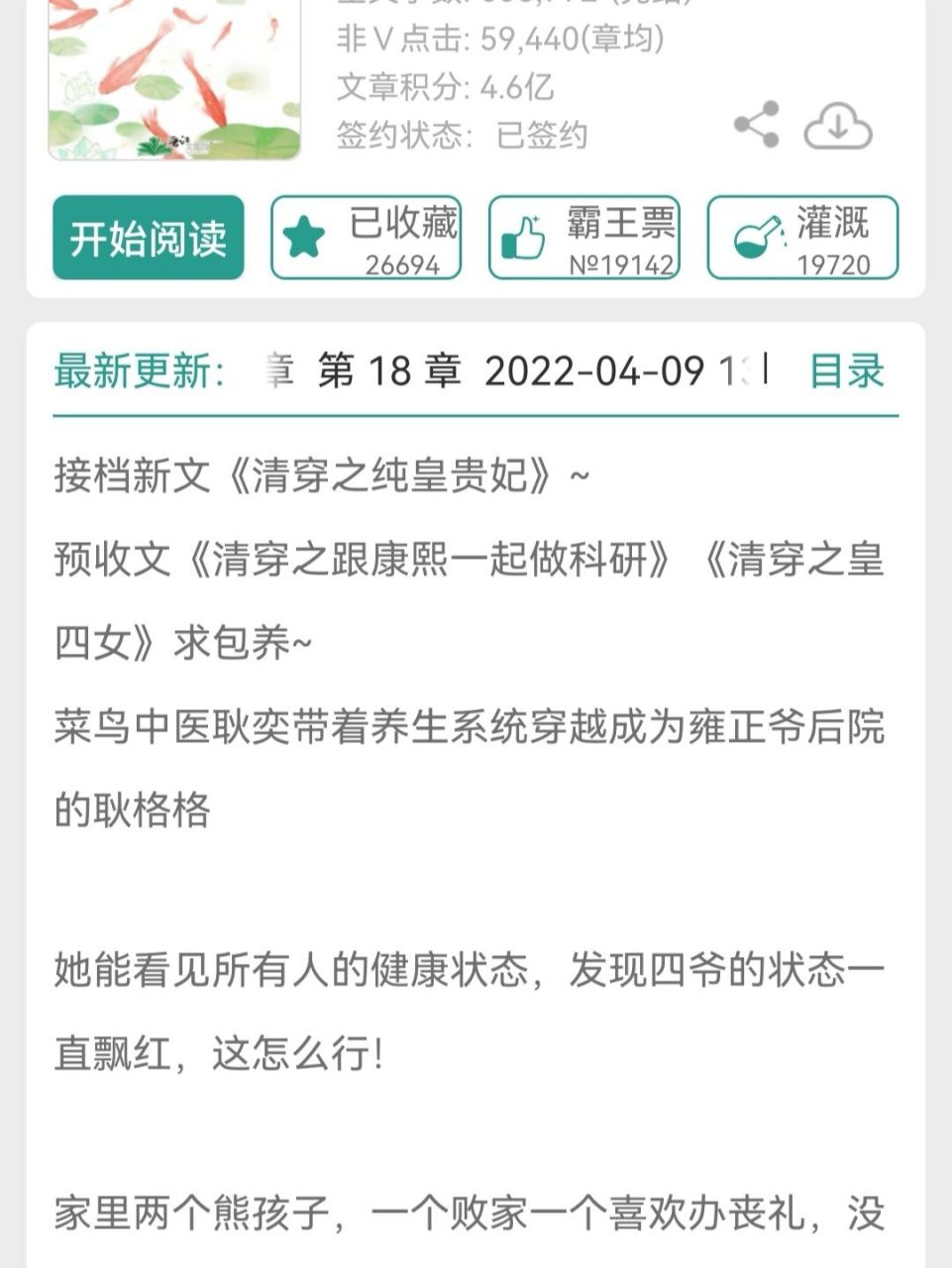 推文 两部很优秀的清穿同人 1《清穿之皇贵妃晋升记》作者:伊带水 前