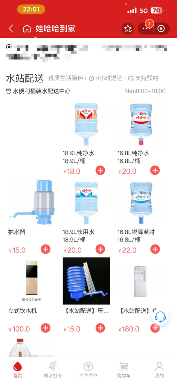 娃哈哈桶装水竟然涨价了16变成18块,涨价幅度这么大,我决定去下面接