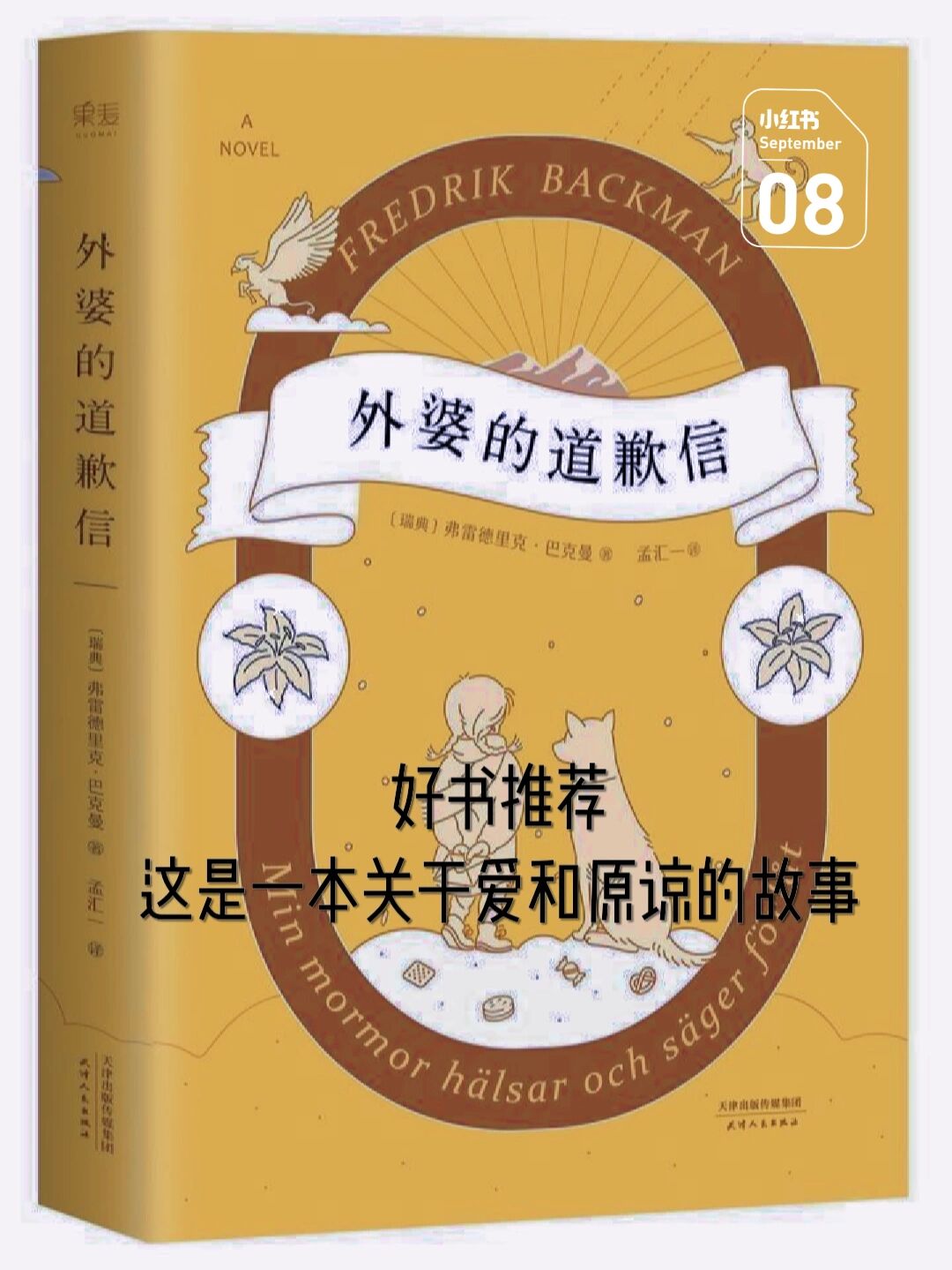 关于海棠.myhtlmebook.的信息
