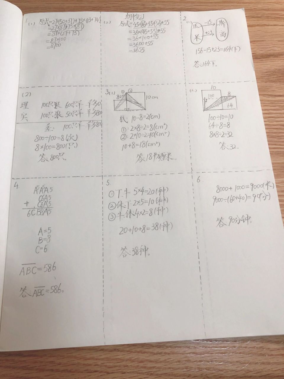 小学生这样的草稿本你喜欢吗?