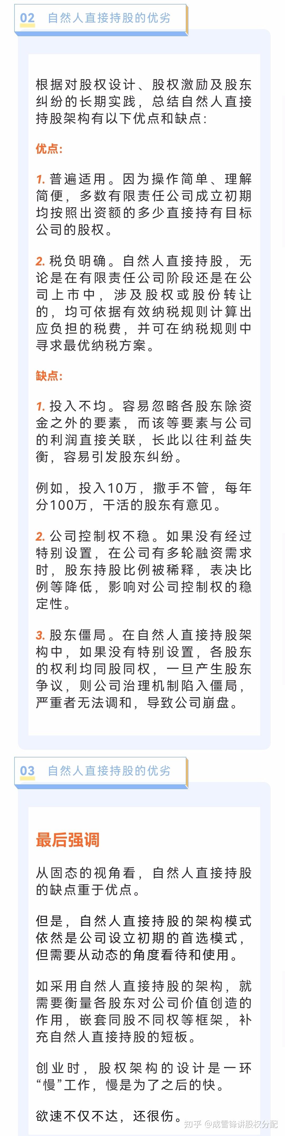 自然人是什么意思图片