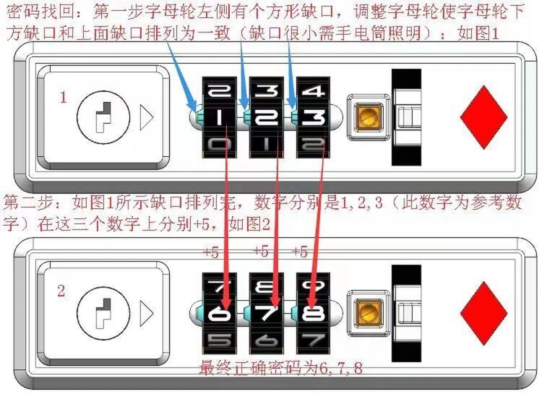 密码箱开锁教程图片