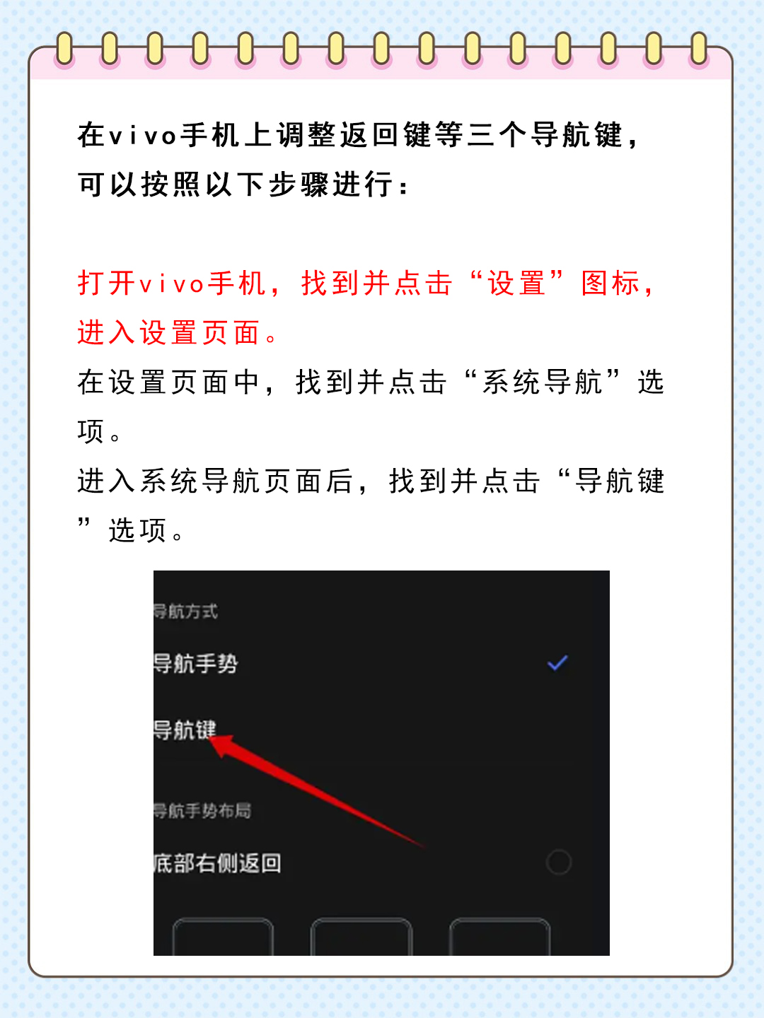 vivo手机返回键三个键怎么调 想要调整vivo手机上的返回键等三个导航