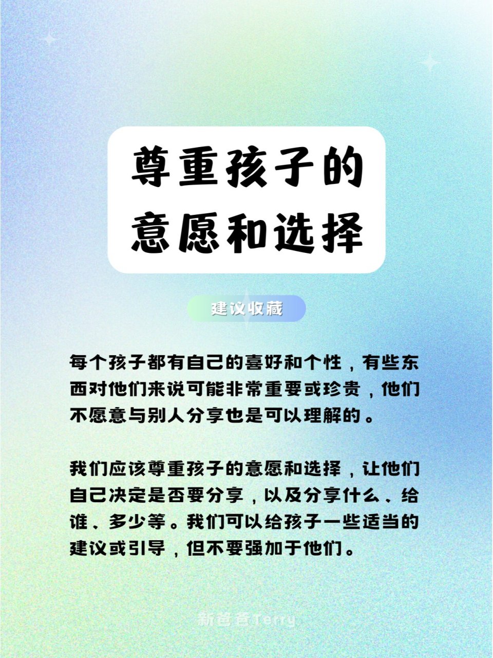 如何帮助孩子学会分享 99以身作则,做一个乐于分享的榜样99 	 1