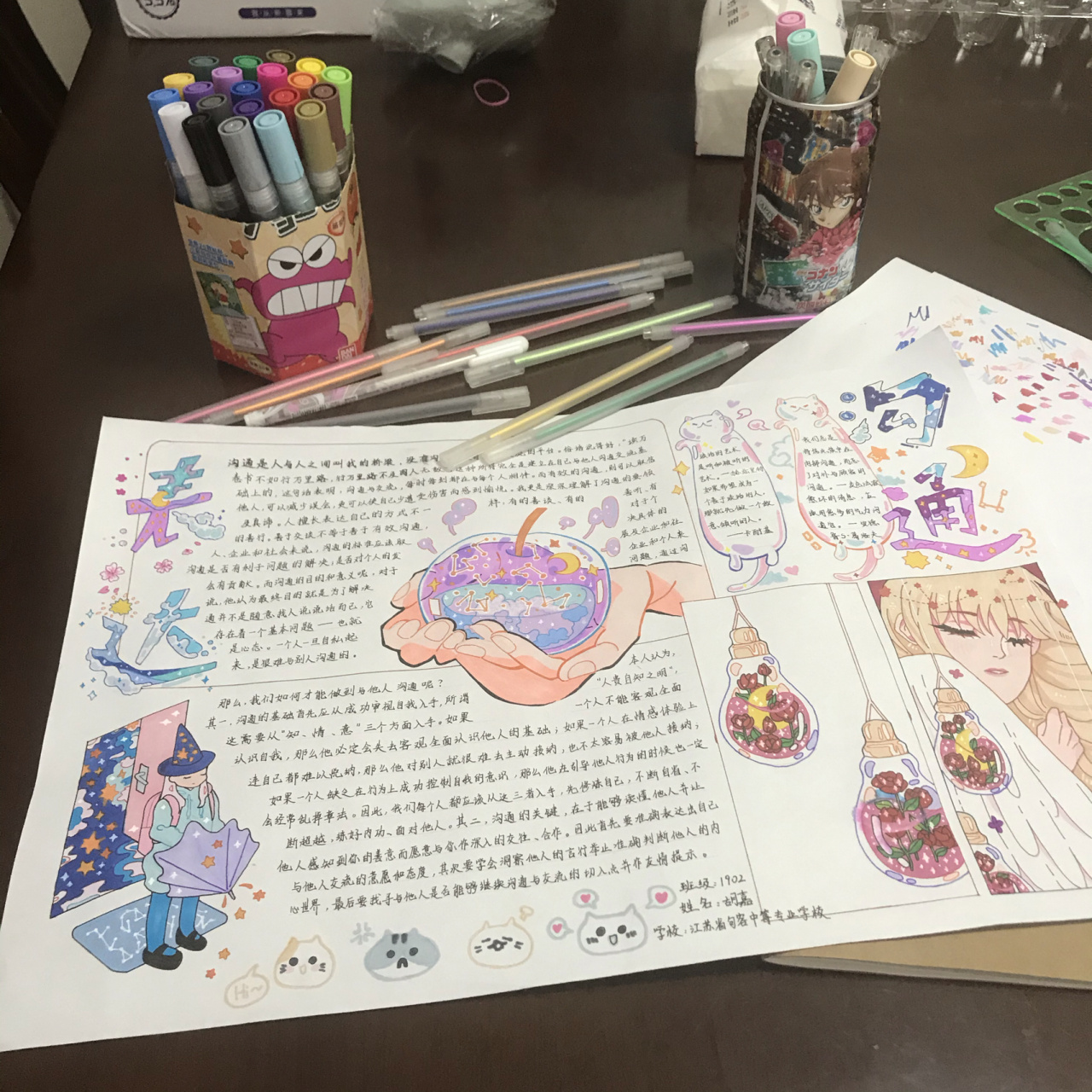 学校绘画/手抄报 手抄报插画是临摹meyoco//太太的画真是太好看啦