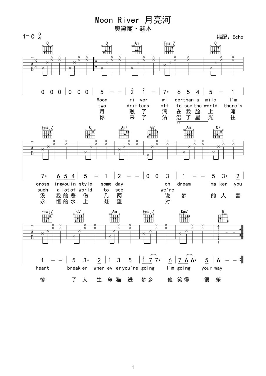 奥黛丽·赫本《moon river》新手向吉他谱 示范在另一条,点进主页就