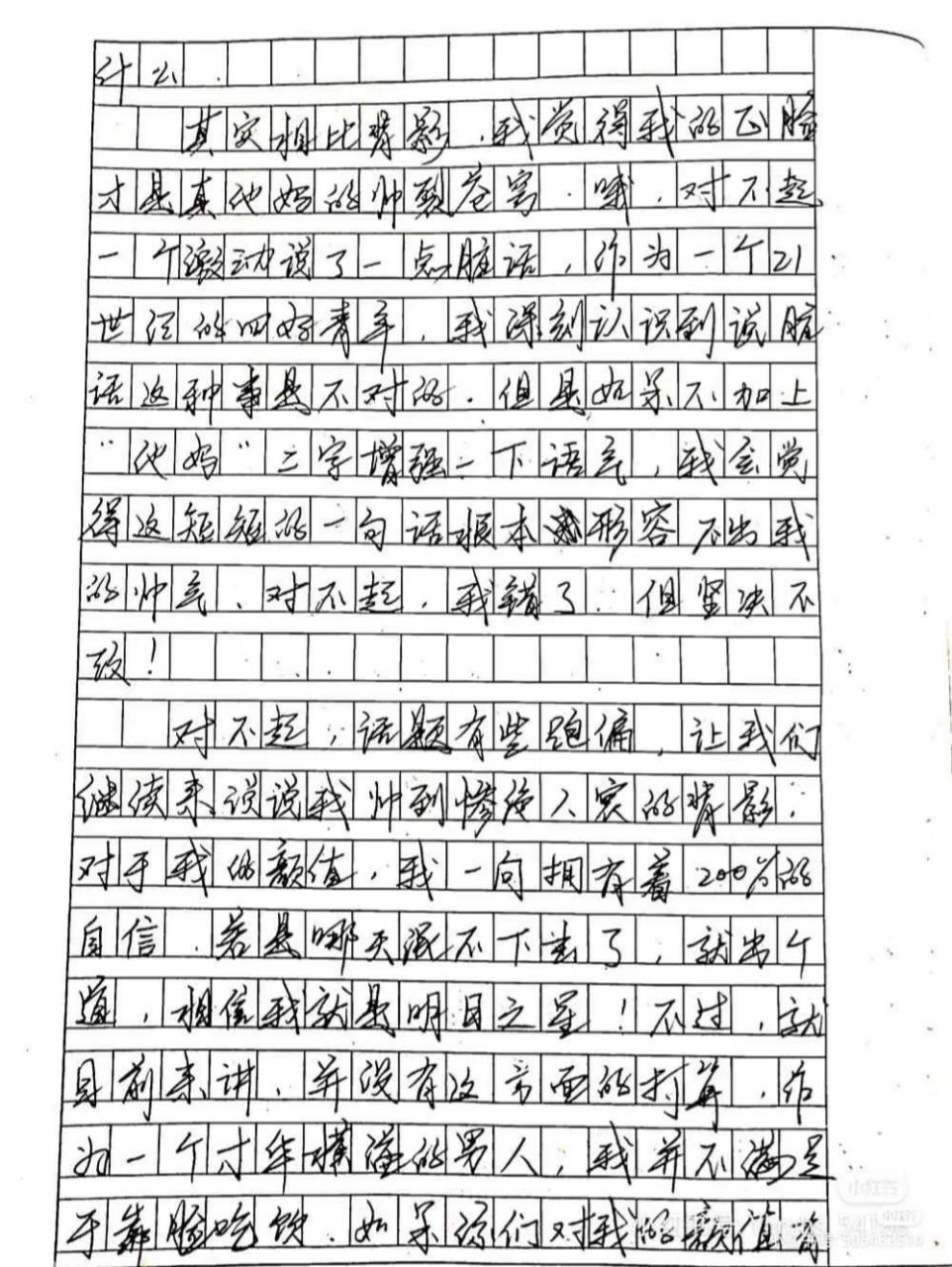 伪装学渣《背影》 笑死.